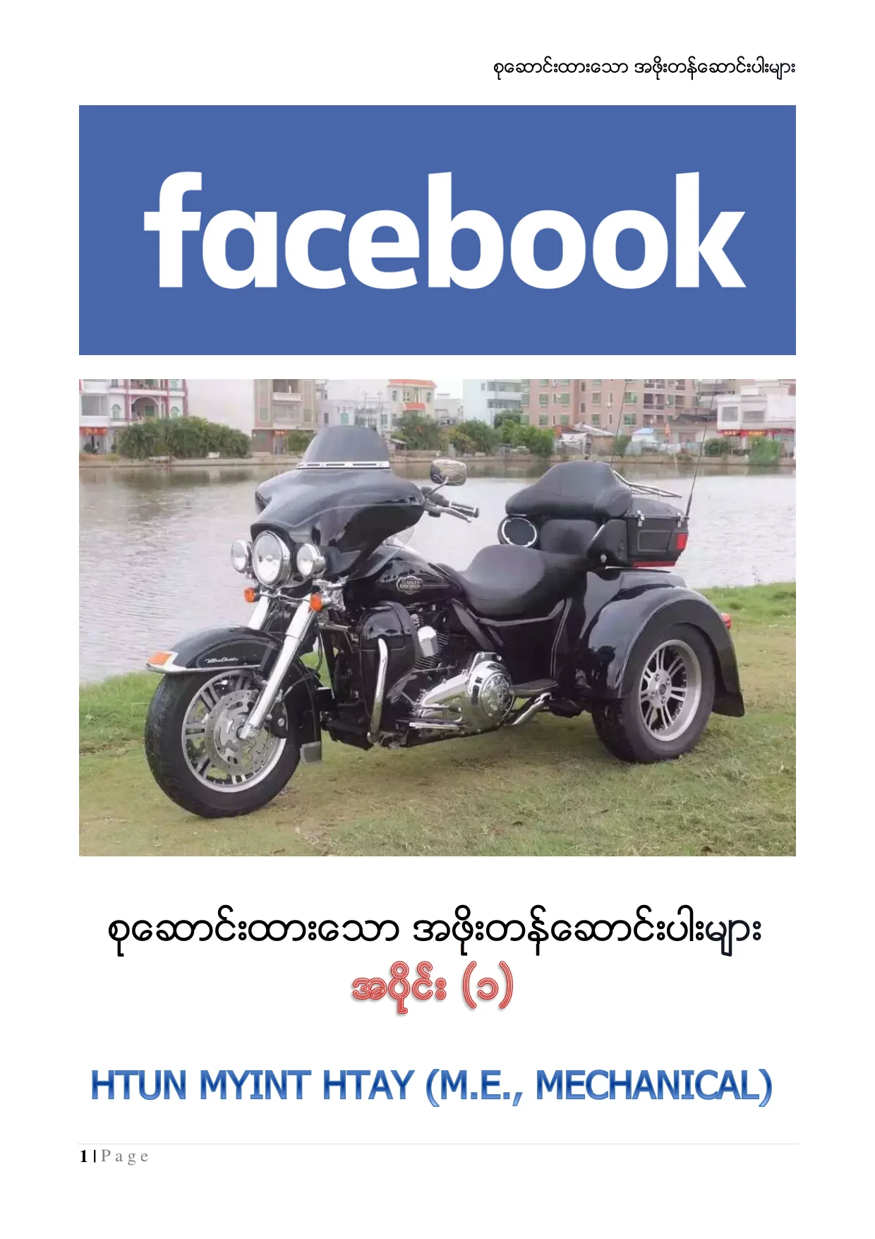 28. Facebook  Collected Part (1) (04 Oct 2015).pdf